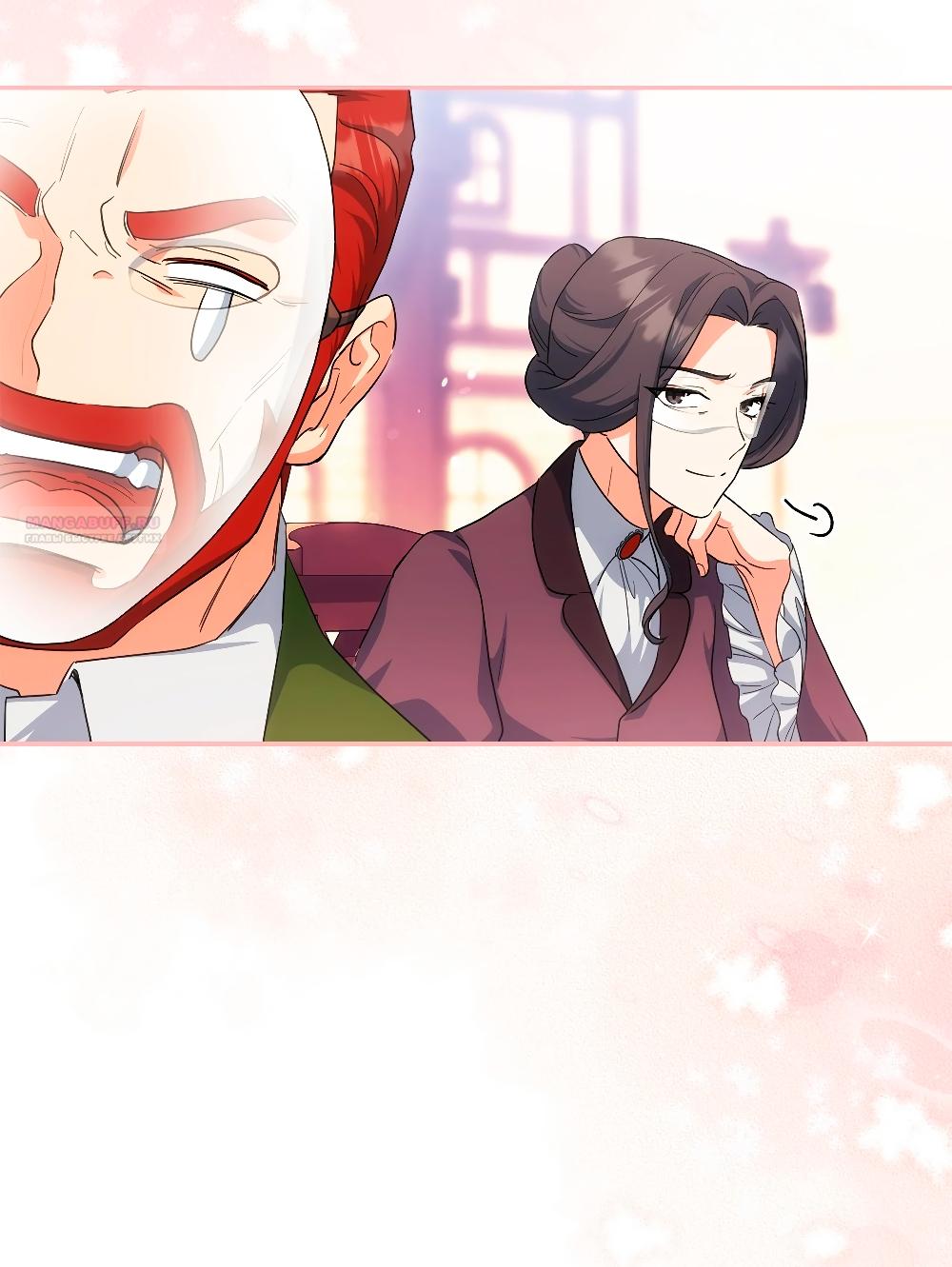 Манга Принцесса из курятника - Глава 47 Страница 62