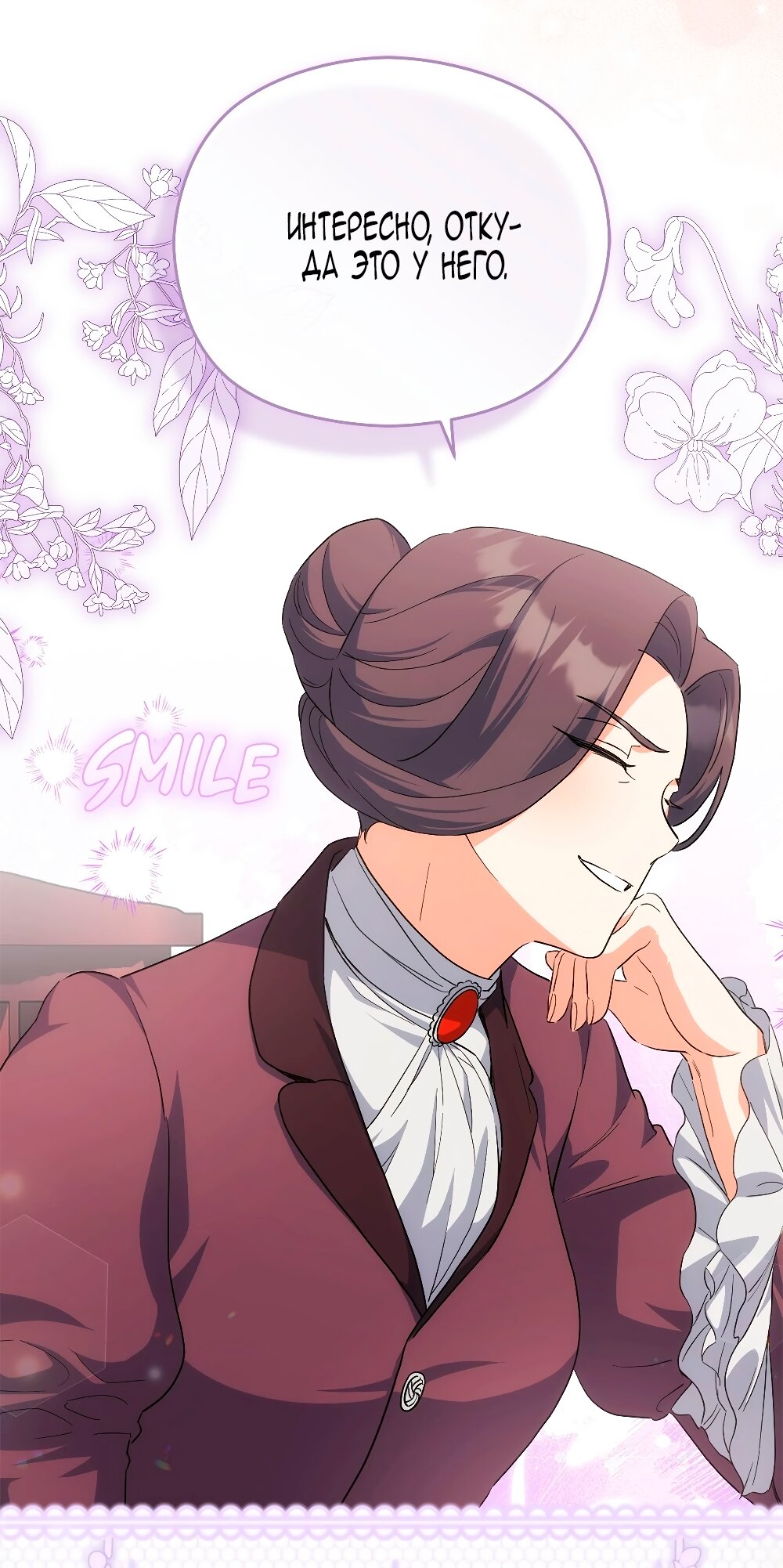 Манга Принцесса из курятника - Глава 47 Страница 63