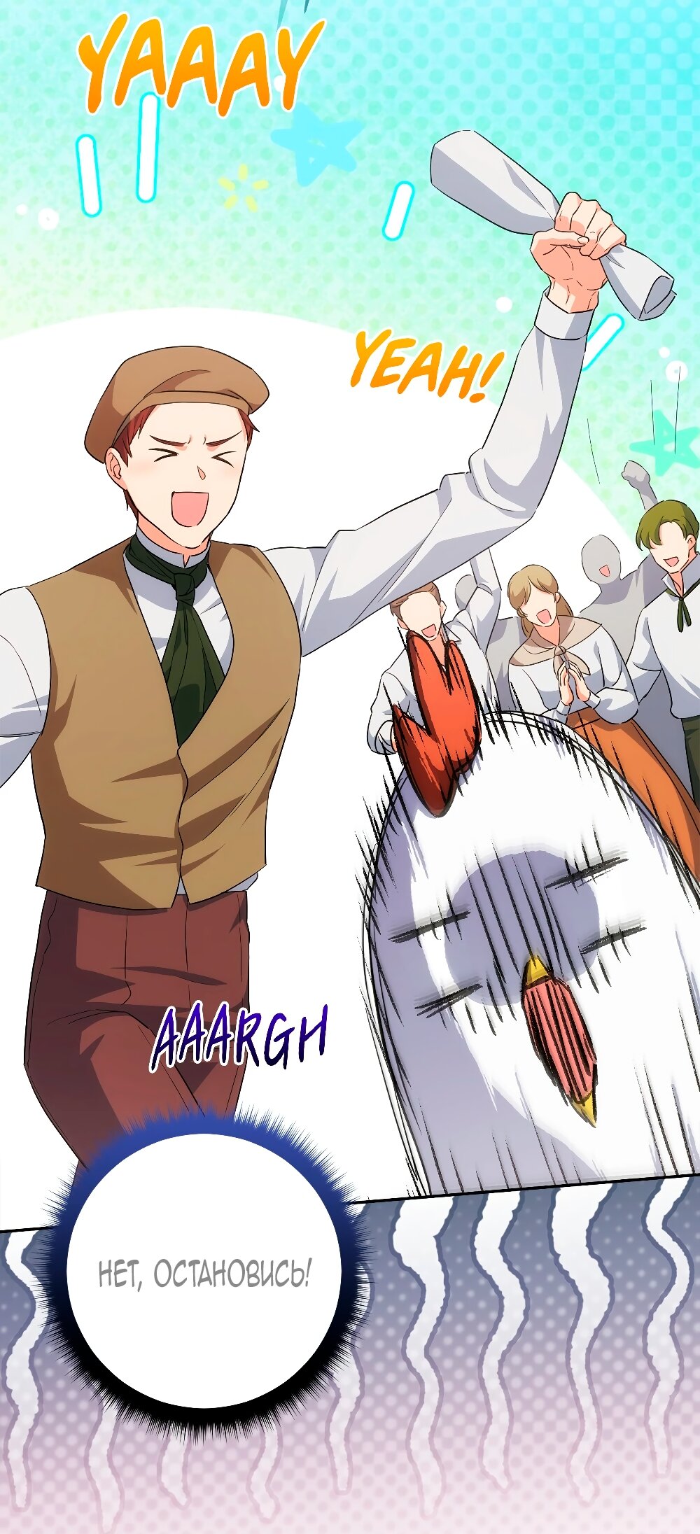 Манга Принцесса из курятника - Глава 47 Страница 44