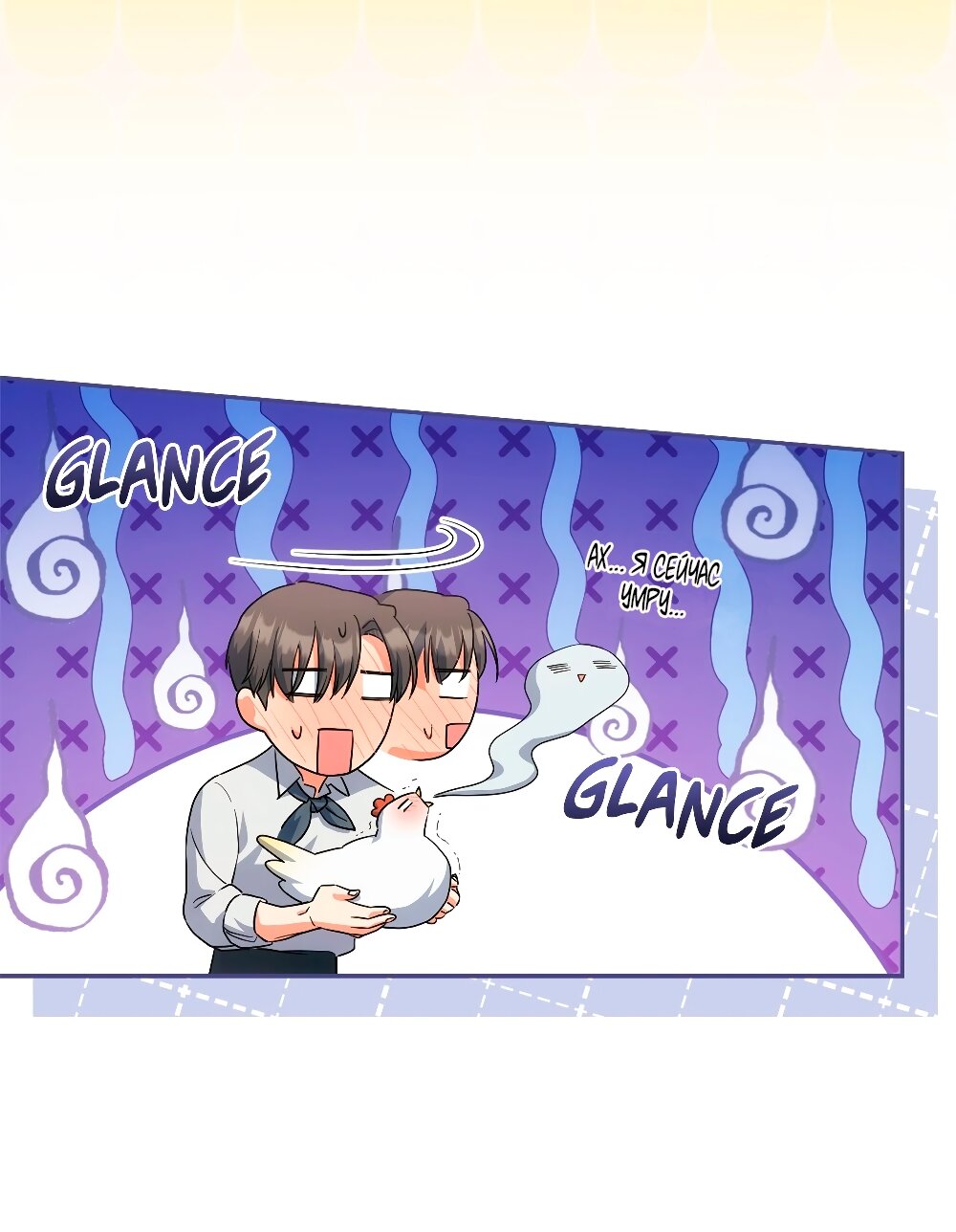 Манга Принцесса из курятника - Глава 47 Страница 59