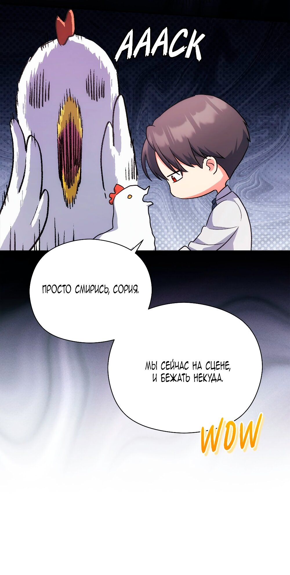 Манга Принцесса из курятника - Глава 47 Страница 40