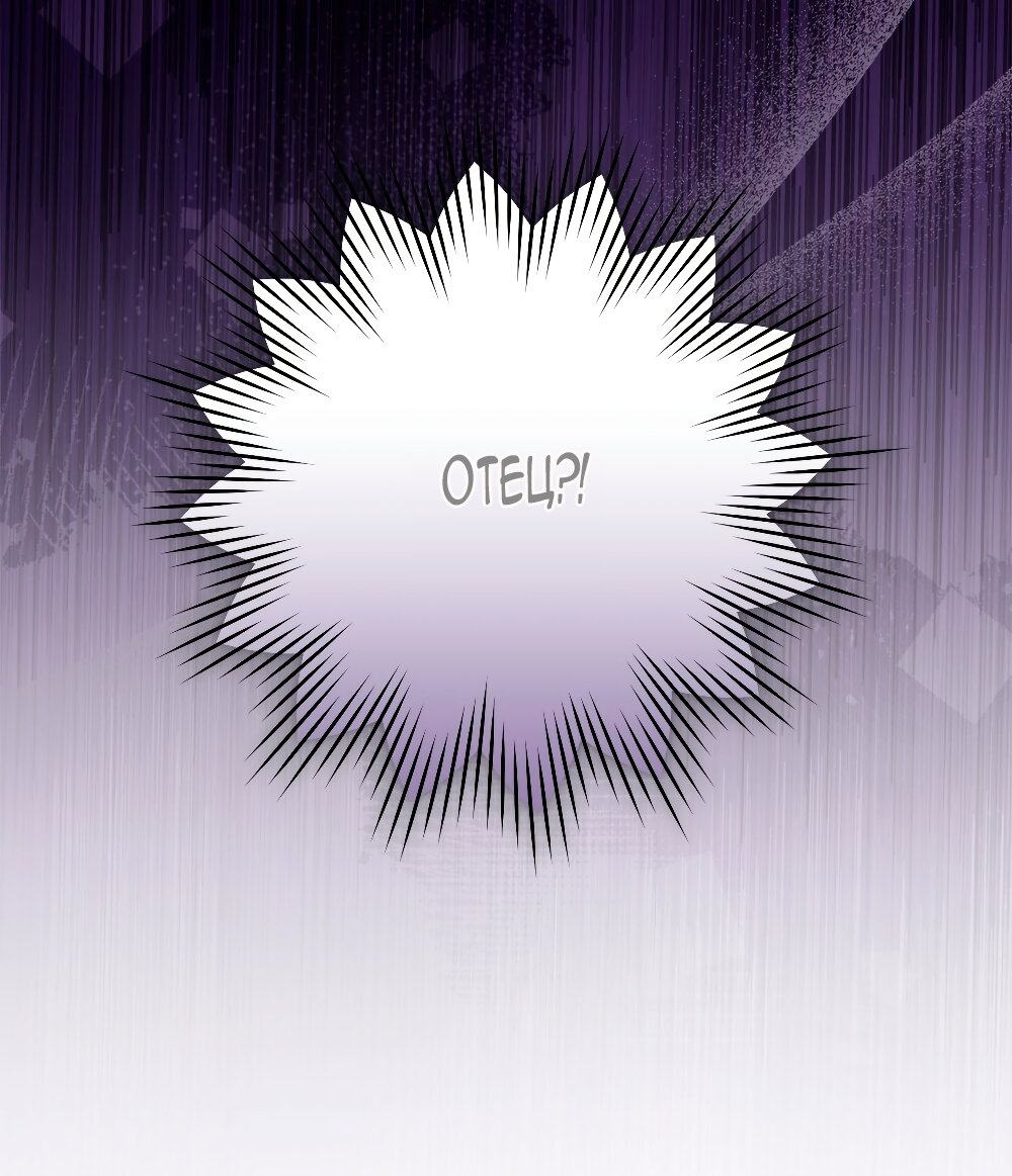 Манга Принцесса из курятника - Глава 47 Страница 17