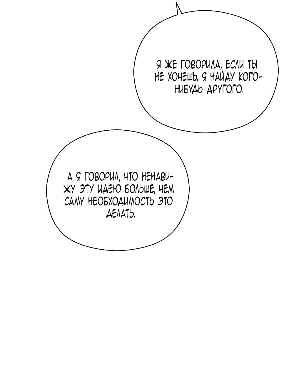 Манга Принцесса из курятника - Глава 47 Страница 5