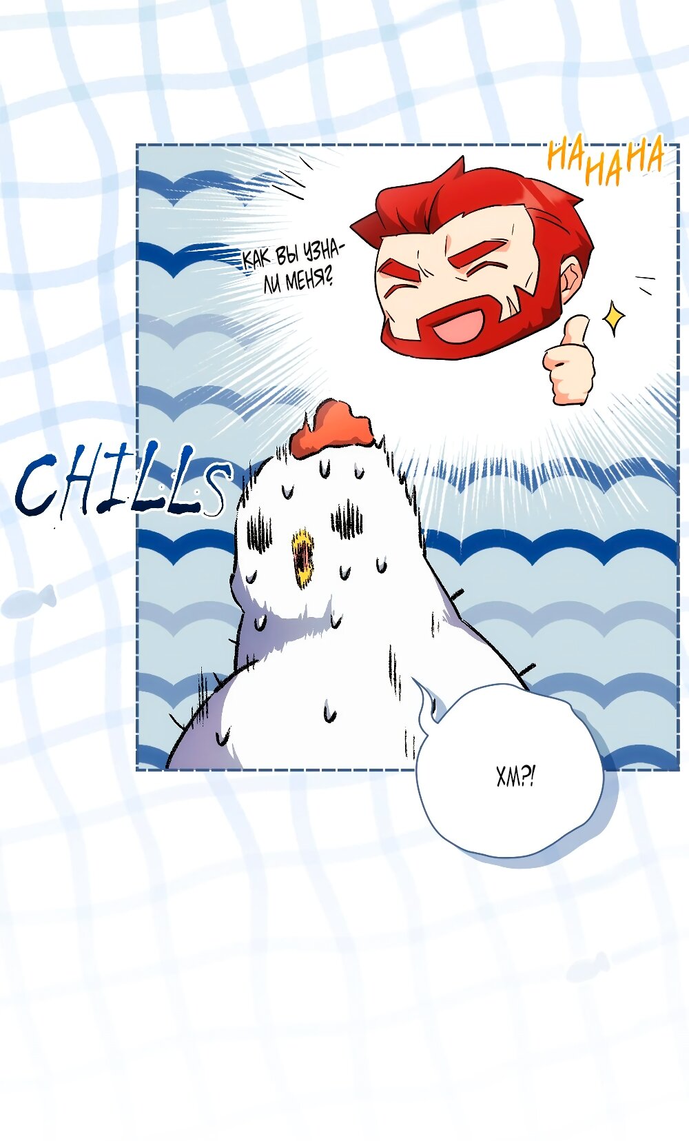 Манга Принцесса из курятника - Глава 47 Страница 25