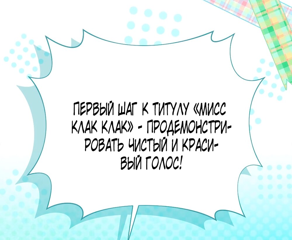 Манга Принцесса из курятника - Глава 47 Страница 43