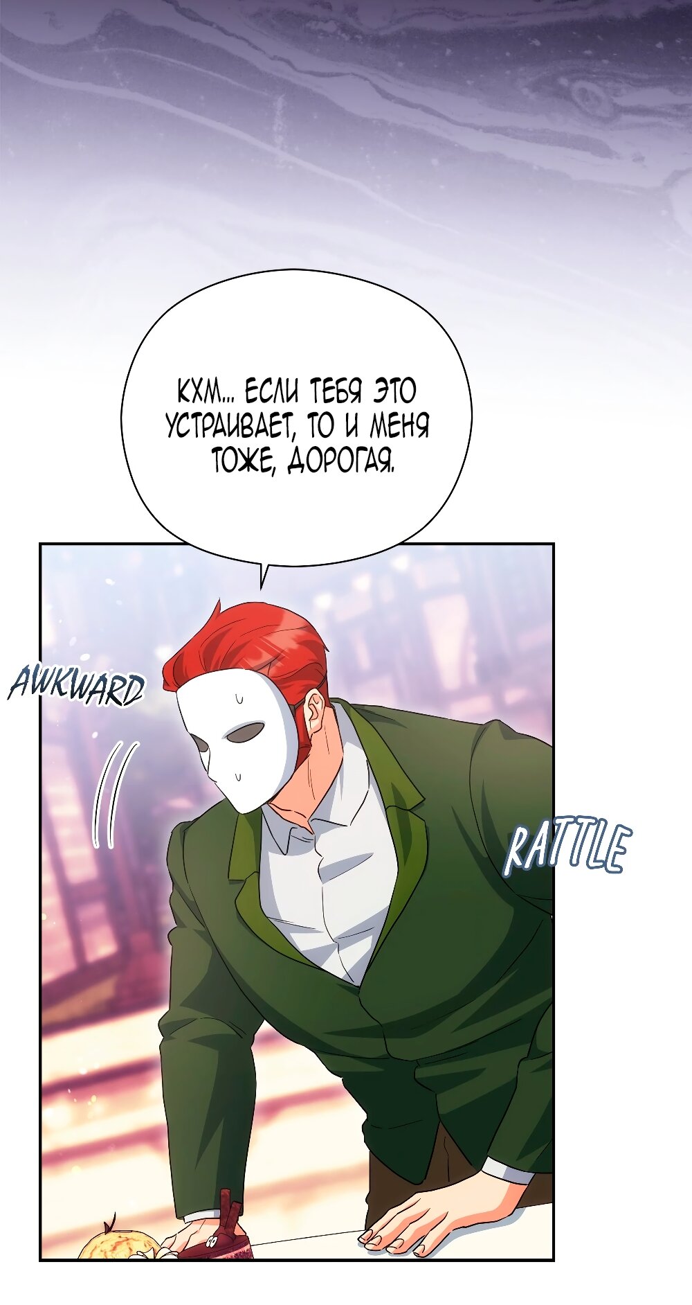 Манга Принцесса из курятника - Глава 47 Страница 56