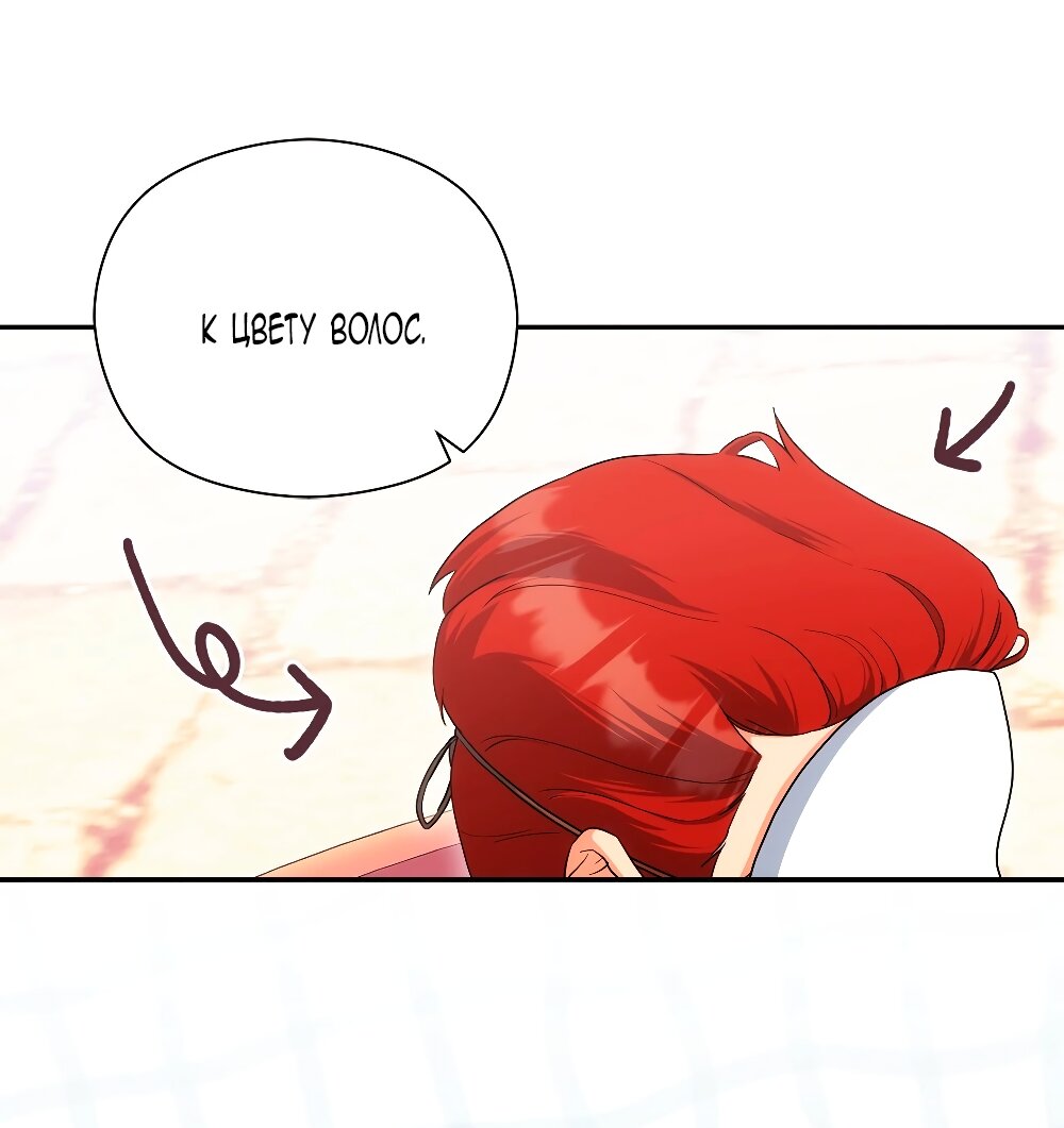 Манга Принцесса из курятника - Глава 47 Страница 23