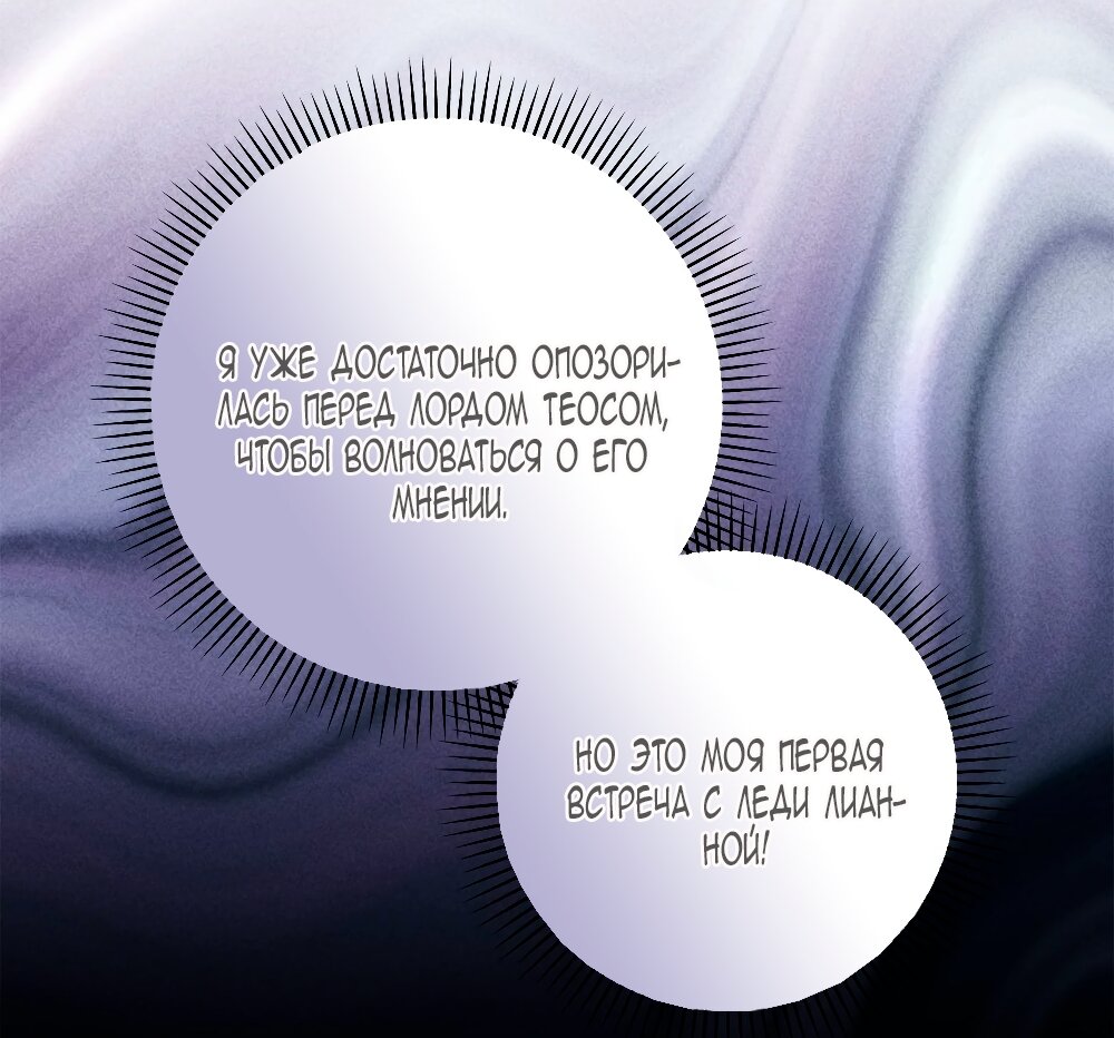 Манга Принцесса из курятника - Глава 47 Страница 39