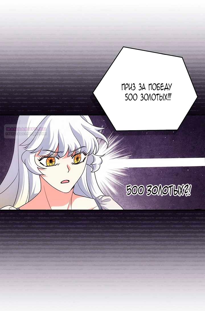 Манга Принцесса из курятника - Глава 46 Страница 38