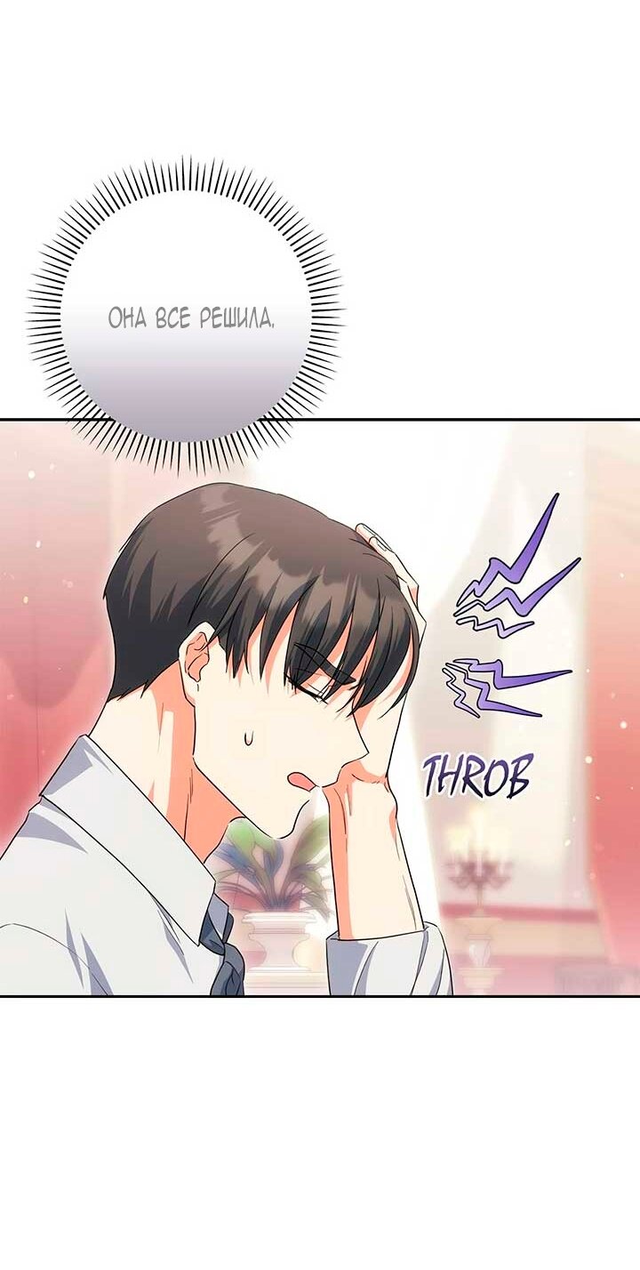 Манга Принцесса из курятника - Глава 46 Страница 56