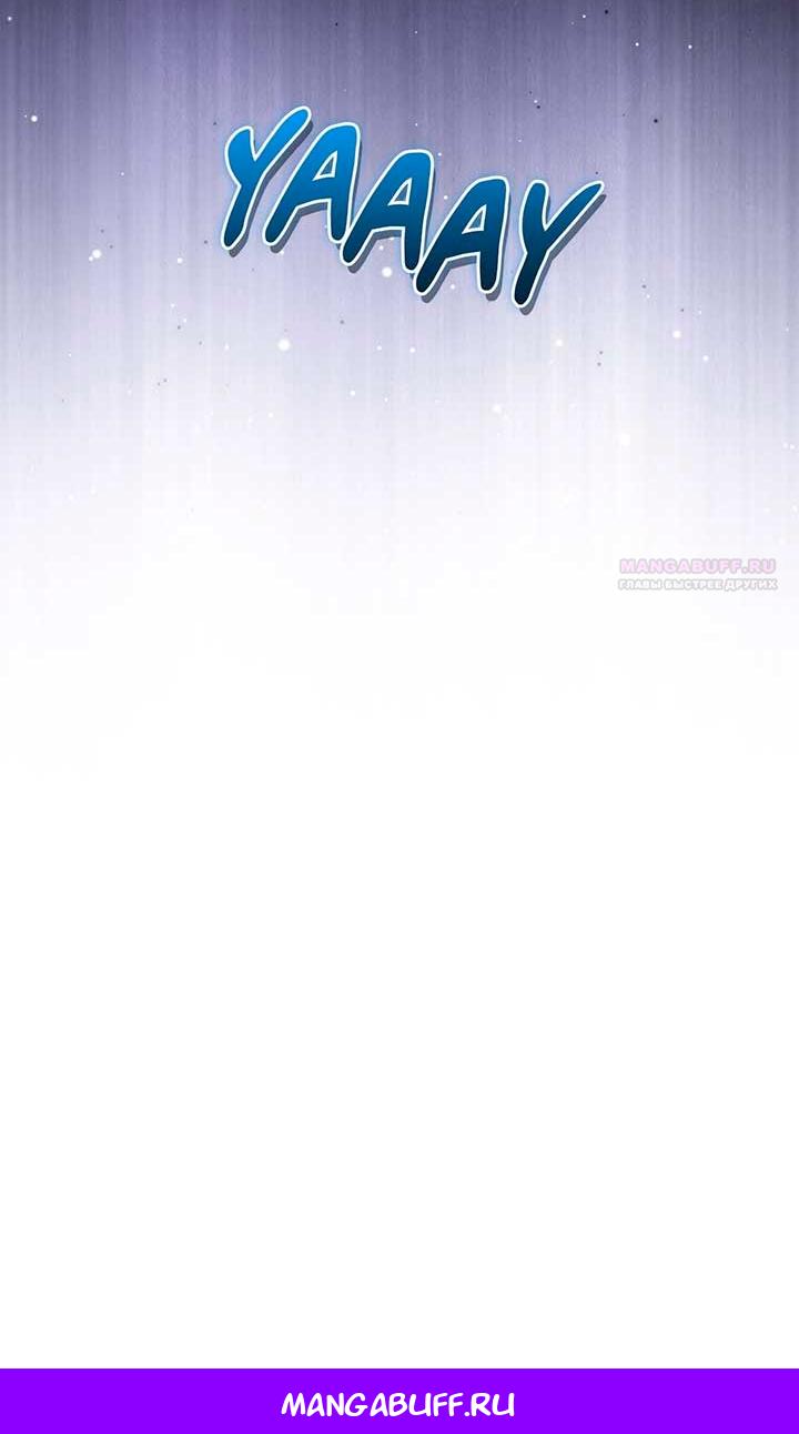 Манга Принцесса из курятника - Глава 46 Страница 63