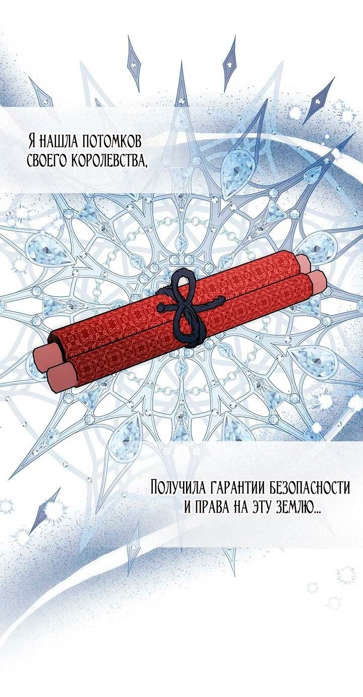 Манга Принцесса из курятника - Глава 46 Страница 41