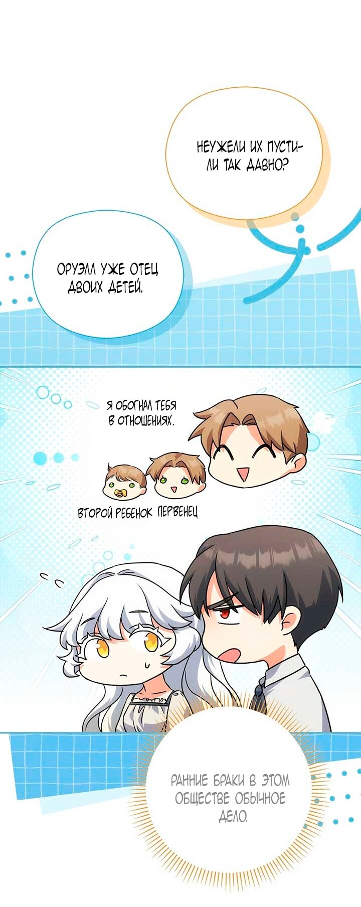 Манга Принцесса из курятника - Глава 46 Страница 21