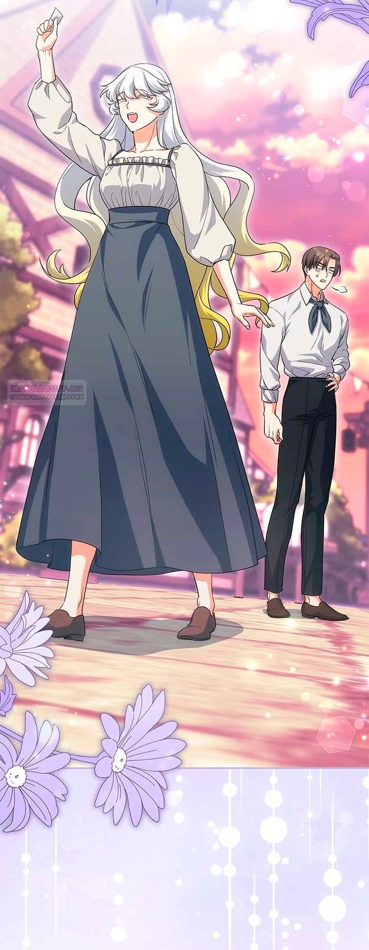 Манга Принцесса из курятника - Глава 46 Страница 46