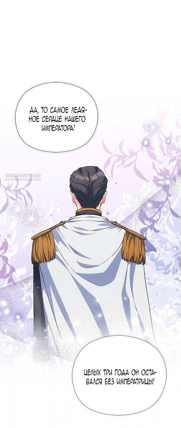 Манга Принцесса из курятника - Глава 46 Страница 10