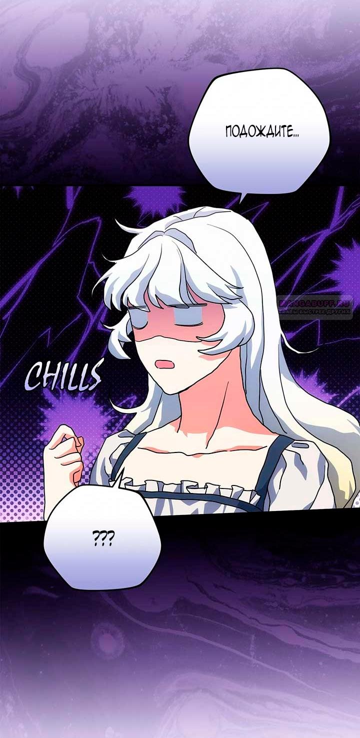 Манга Принцесса из курятника - Глава 46 Страница 6