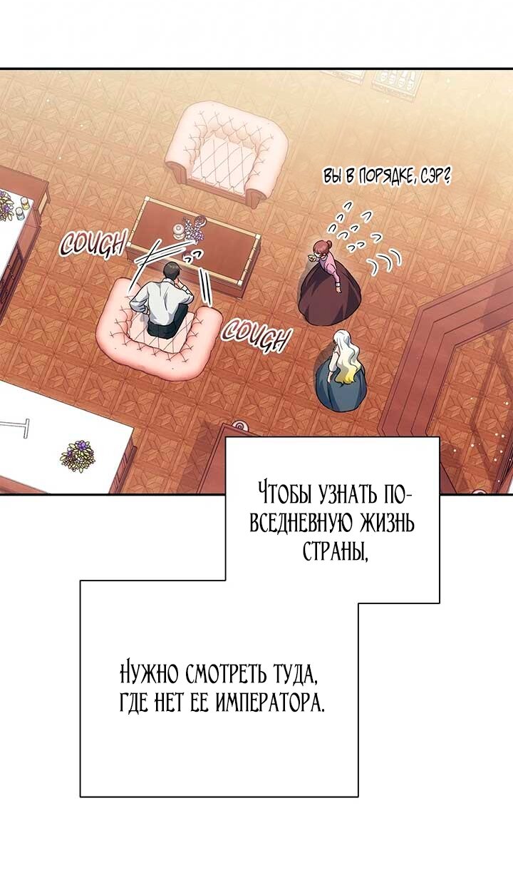 Манга Принцесса из курятника - Глава 46 Страница 16