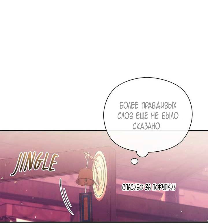 Манга Принцесса из курятника - Глава 46 Страница 17