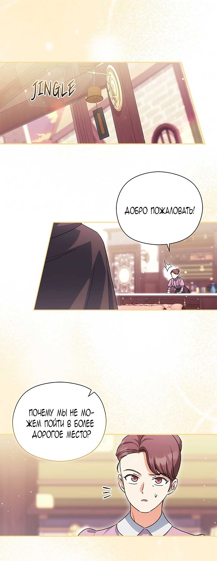 Манга Принцесса из курятника - Глава 45 Страница 49