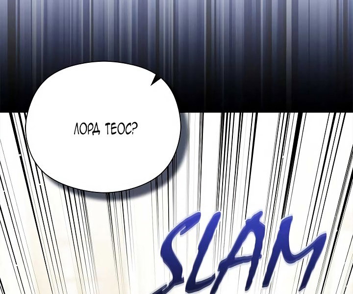 Манга Принцесса из курятника - Глава 45 Страница 19