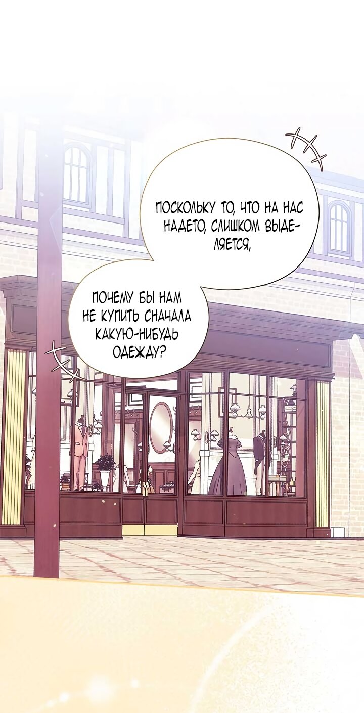 Манга Принцесса из курятника - Глава 45 Страница 48