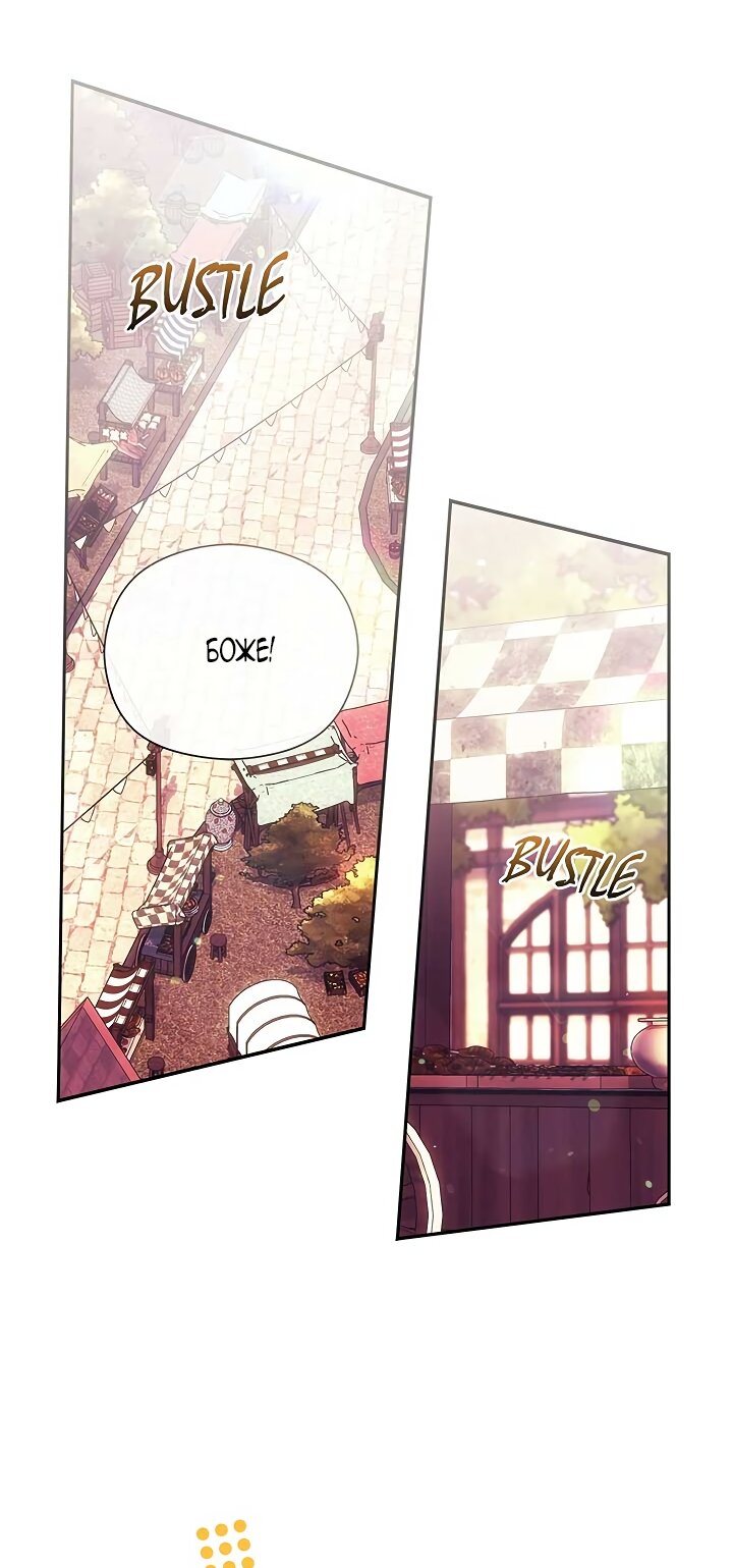 Манга Принцесса из курятника - Глава 45 Страница 37