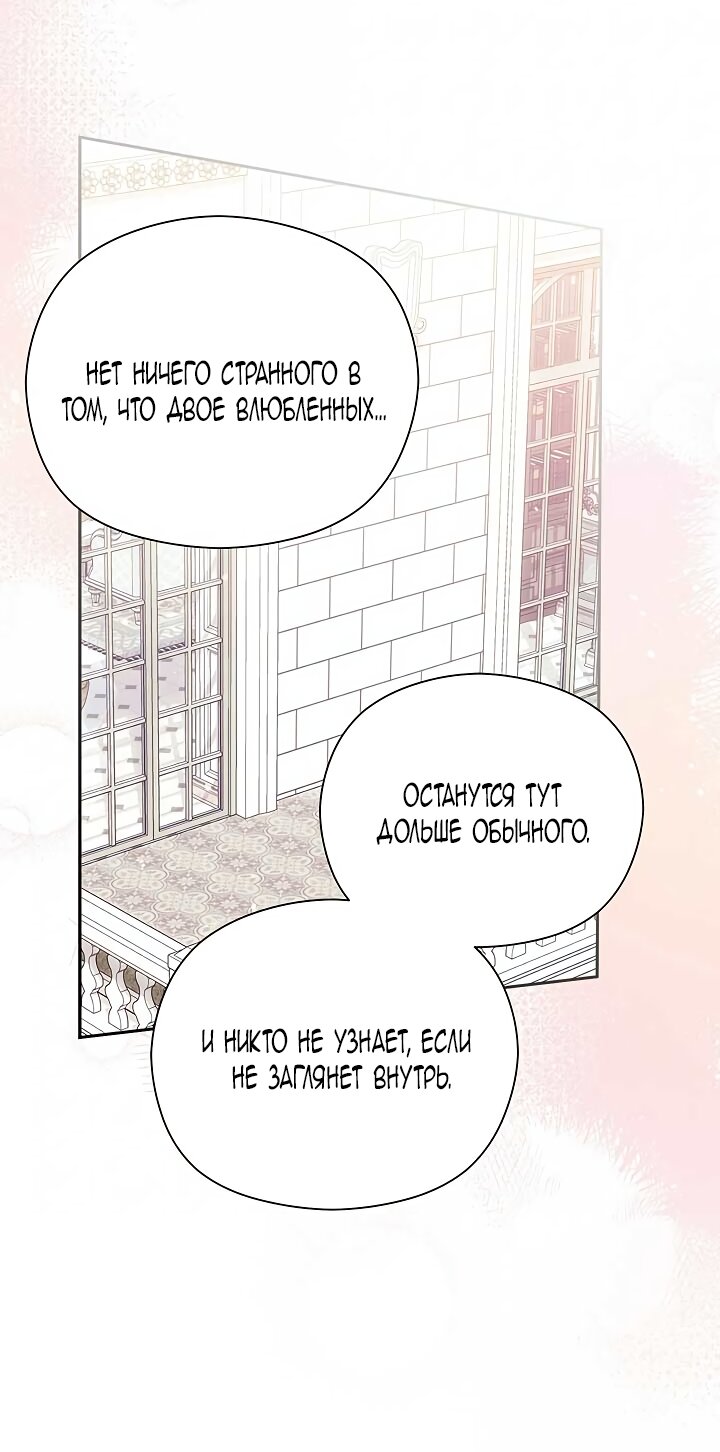 Манга Принцесса из курятника - Глава 45 Страница 15