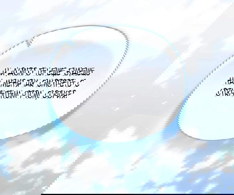 Манга Принцесса из курятника - Глава 44 Страница 63