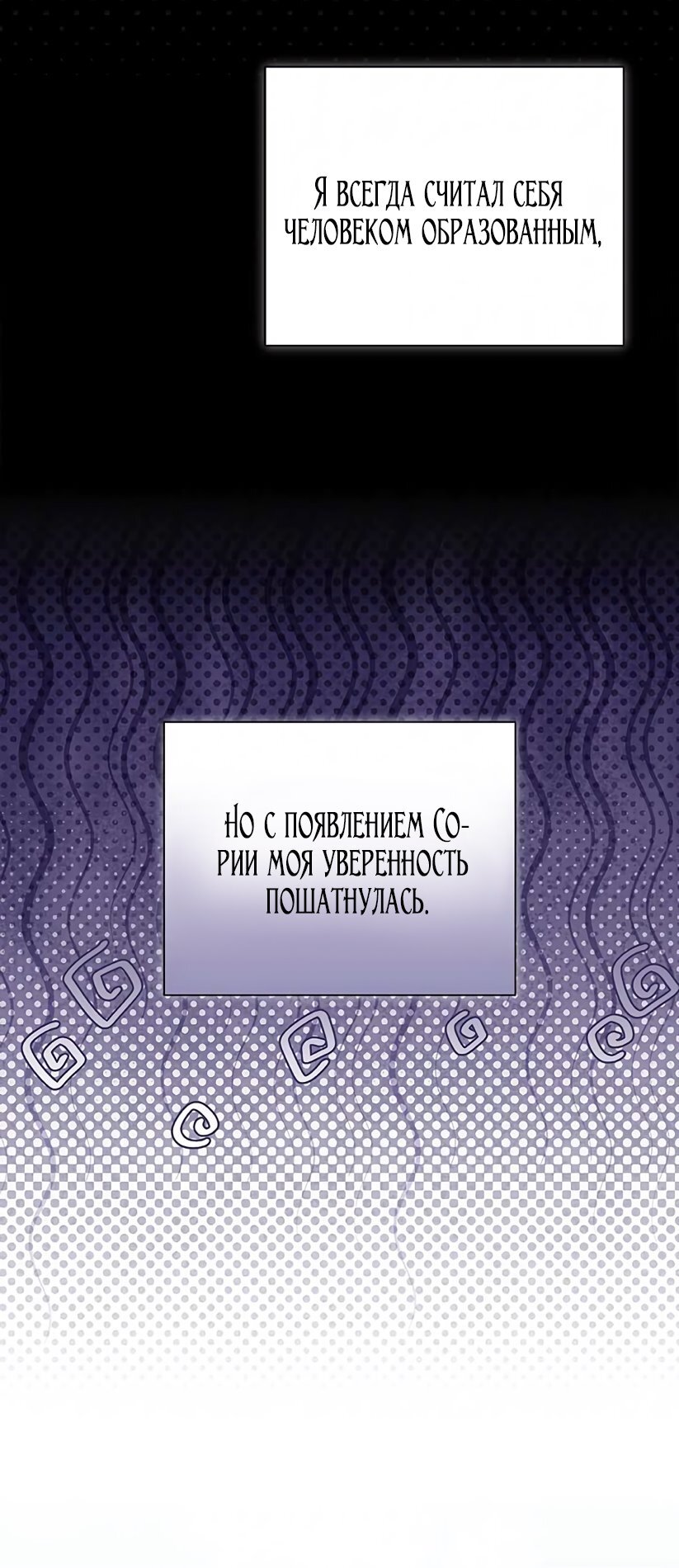 Манга Принцесса из курятника - Глава 44 Страница 60