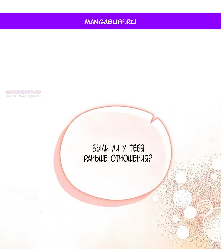 Манга Принцесса из курятника - Глава 44 Страница 1