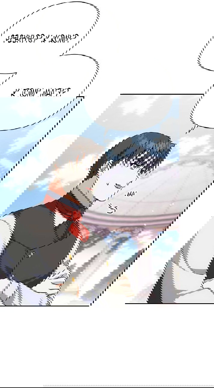 Манга Принцесса из курятника - Глава 44 Страница 43