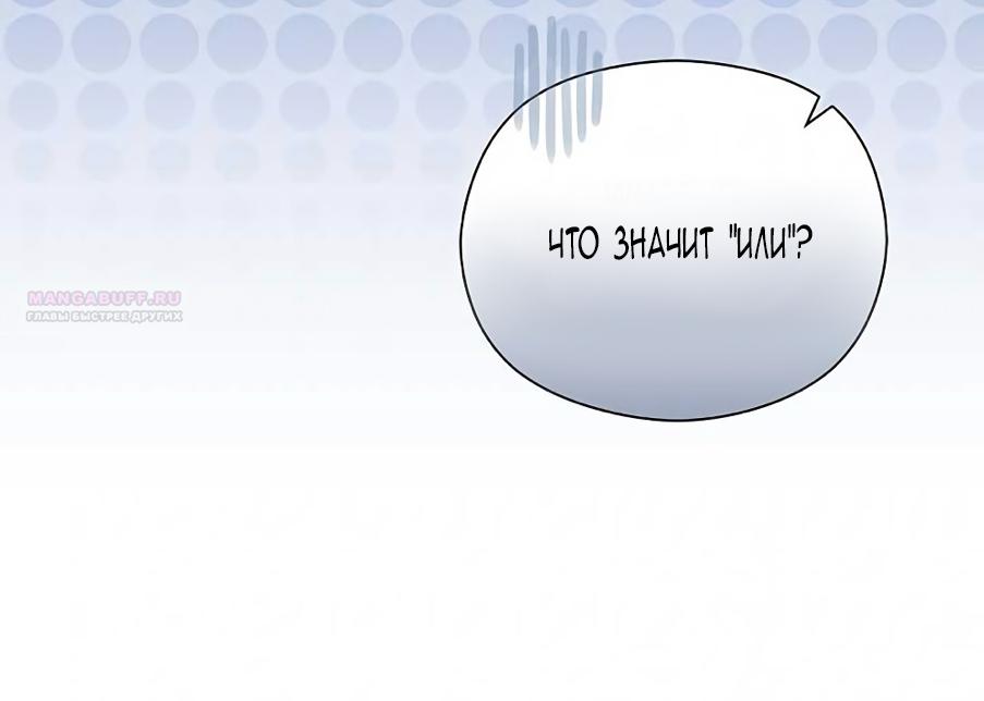 Манга Принцесса из курятника - Глава 44 Страница 6