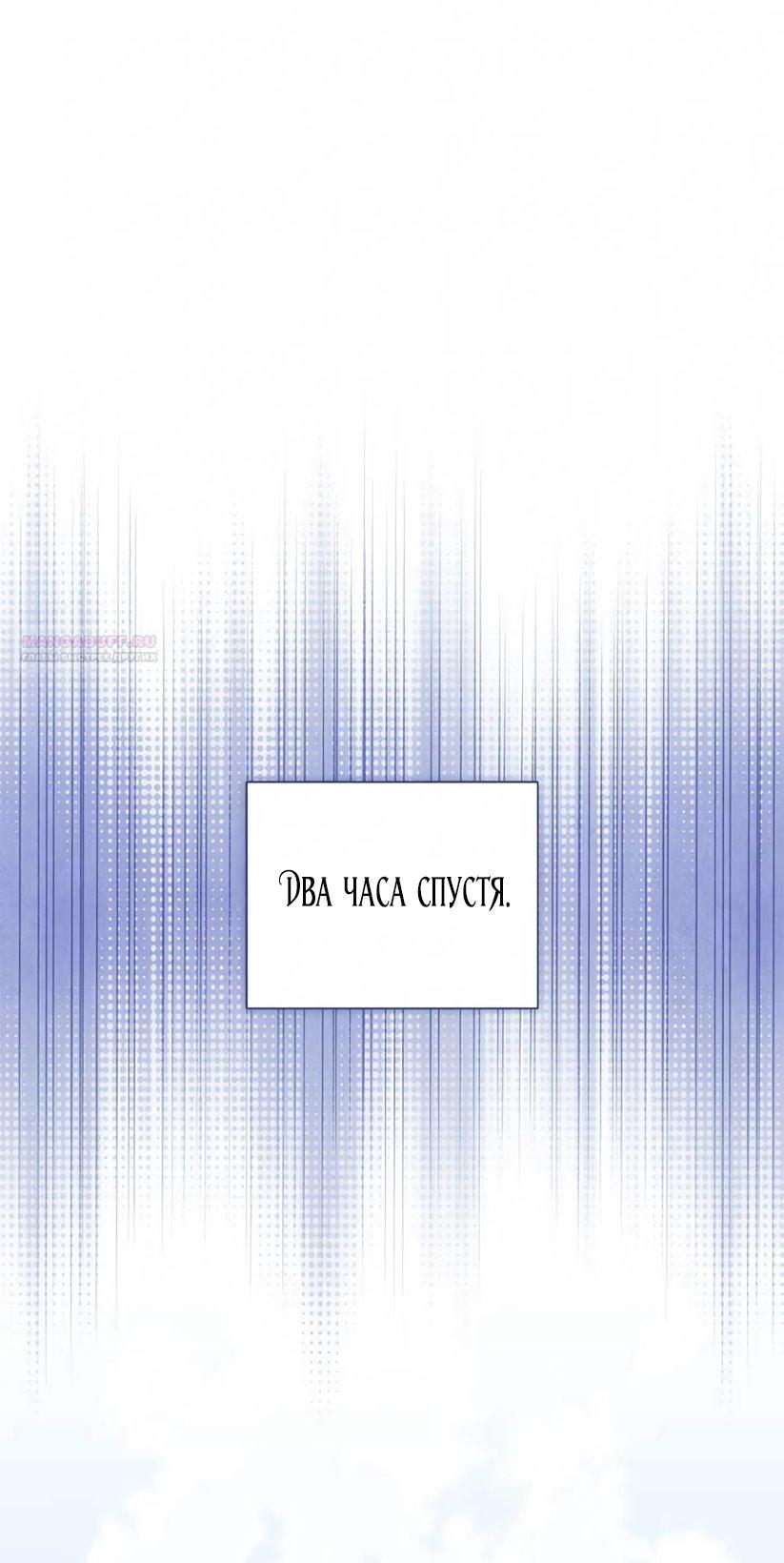 Манга Принцесса из курятника - Глава 44 Страница 62