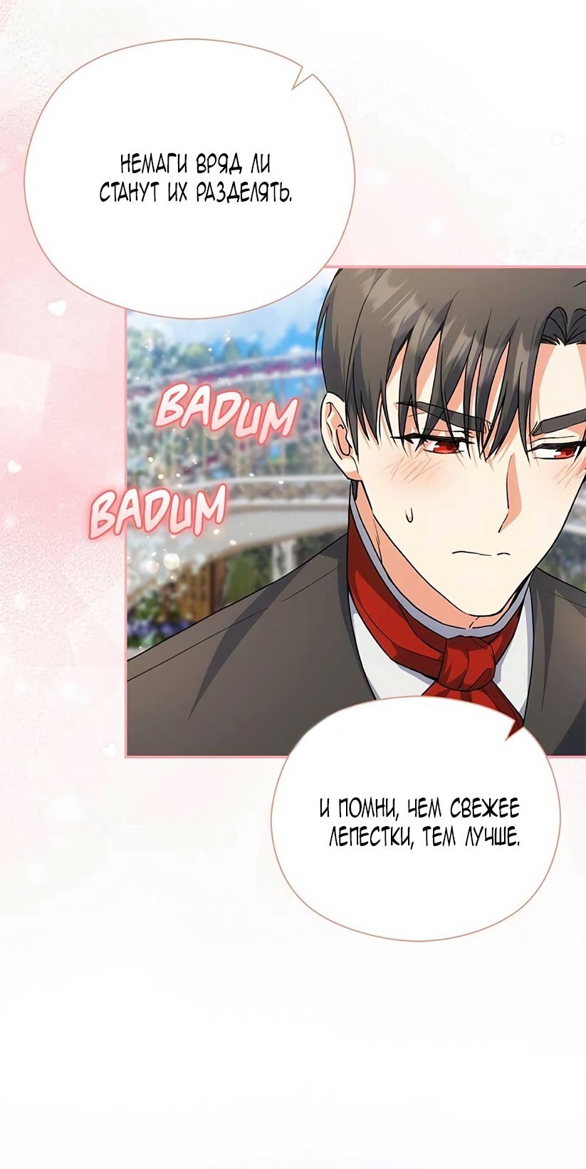 Манга Принцесса из курятника - Глава 44 Страница 57