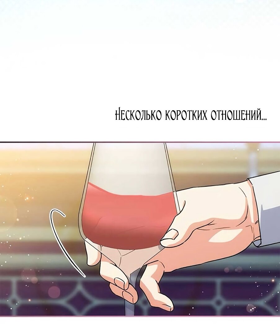 Манга Принцесса из курятника - Глава 44 Страница 11