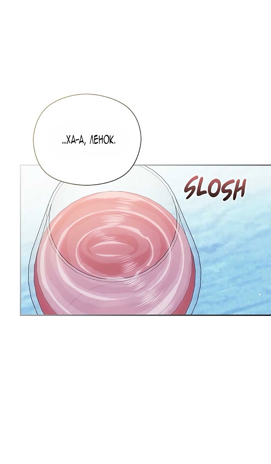 Манга Принцесса из курятника - Глава 44 Страница 4