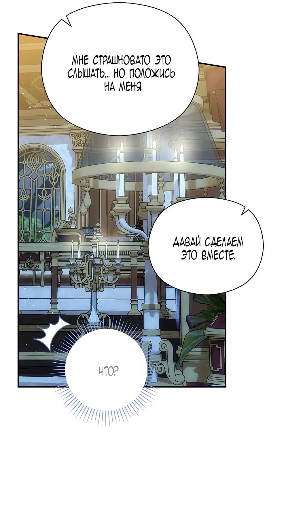 Манга Принцесса из курятника - Глава 44 Страница 17