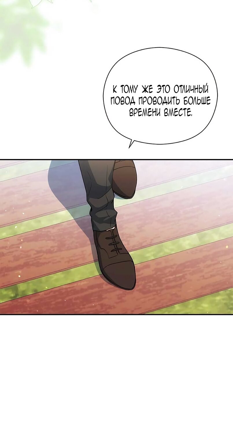 Манга Принцесса из курятника - Глава 44 Страница 32