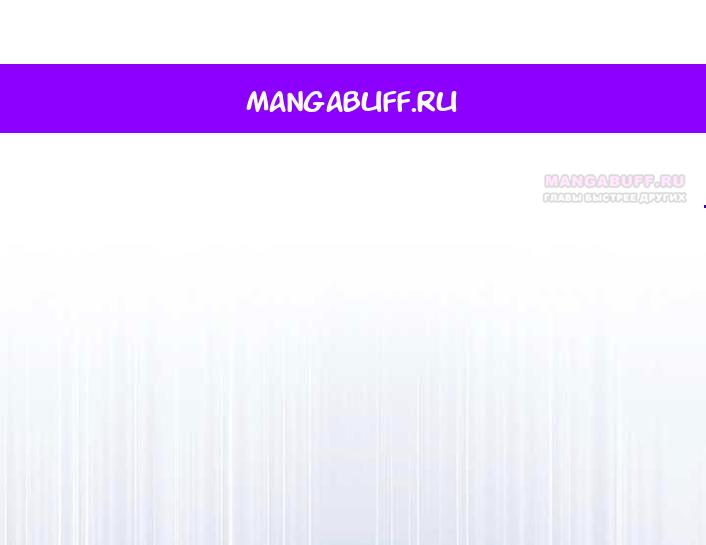 Манга Принцесса из курятника - Глава 43 Страница 1