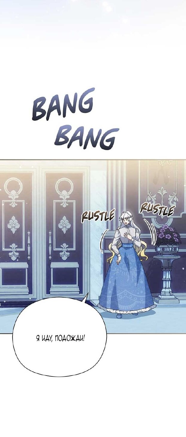 Манга Принцесса из курятника - Глава 43 Страница 43