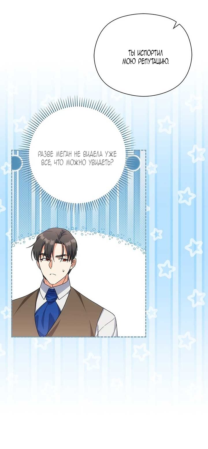 Манга Принцесса из курятника - Глава 43 Страница 56