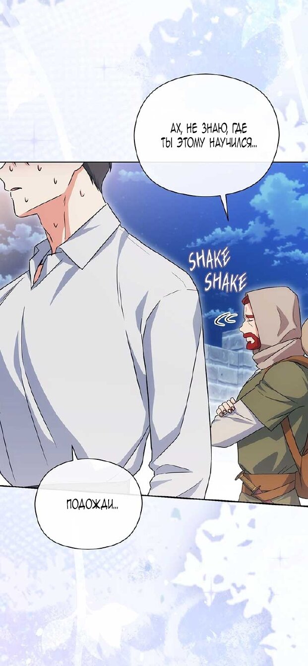 Манга Принцесса из курятника - Глава 43 Страница 39