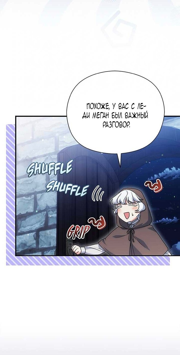 Манга Принцесса из курятника - Глава 43 Страница 3