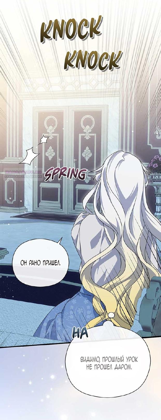 Манга Принцесса из курятника - Глава 43 Страница 42