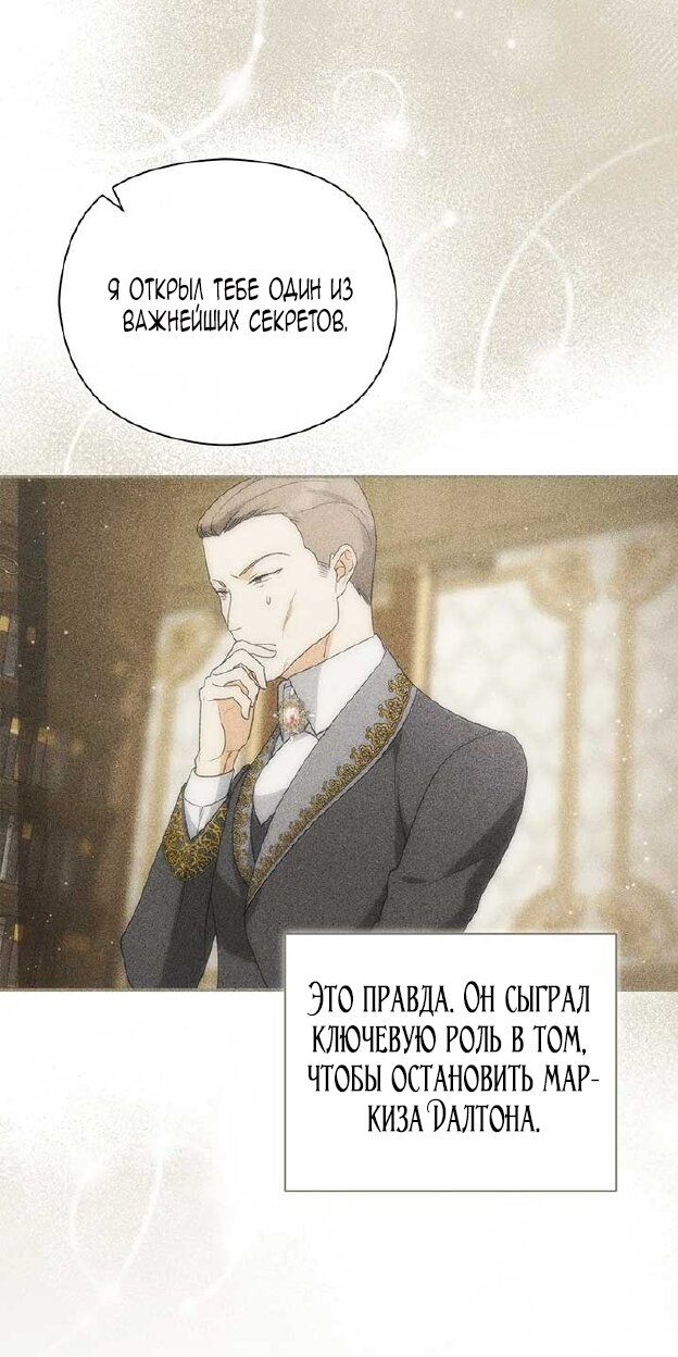 Манга Принцесса из курятника - Глава 43 Страница 21