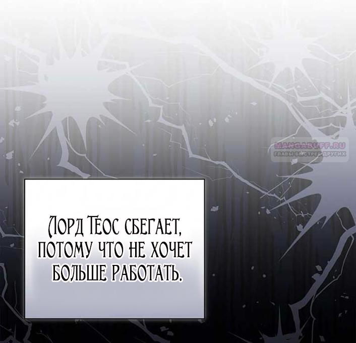 Манга Принцесса из курятника - Глава 43 Страница 10