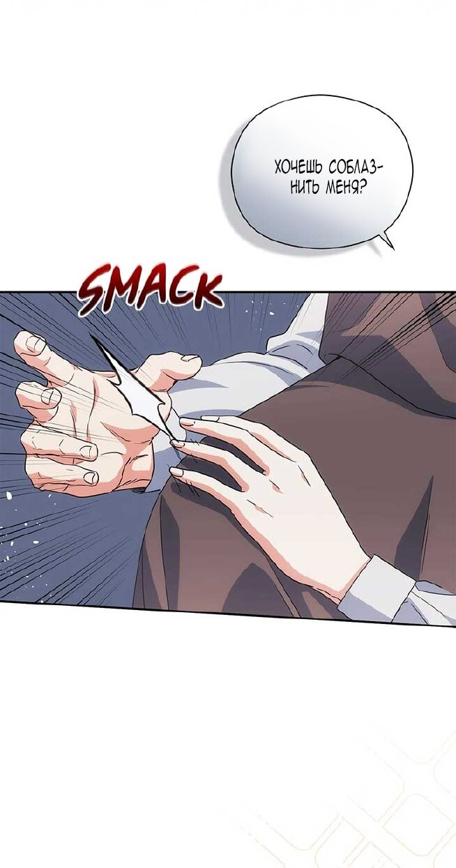 Манга Принцесса из курятника - Глава 43 Страница 36