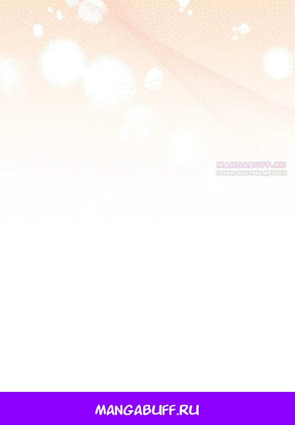 Манга Принцесса из курятника - Глава 43 Страница 70