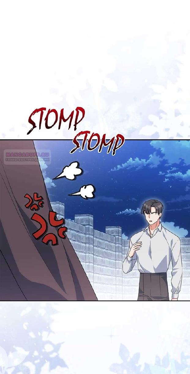 Манга Принцесса из курятника - Глава 43 Страница 38