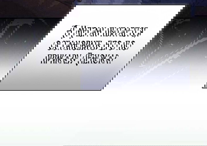 Манга Принцесса из курятника - Глава 43 Страница 12